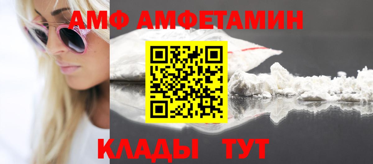 Амфетамин Premium  Вход с VPN  АМФЕТАМИН  shop официальный сайт  Майский 