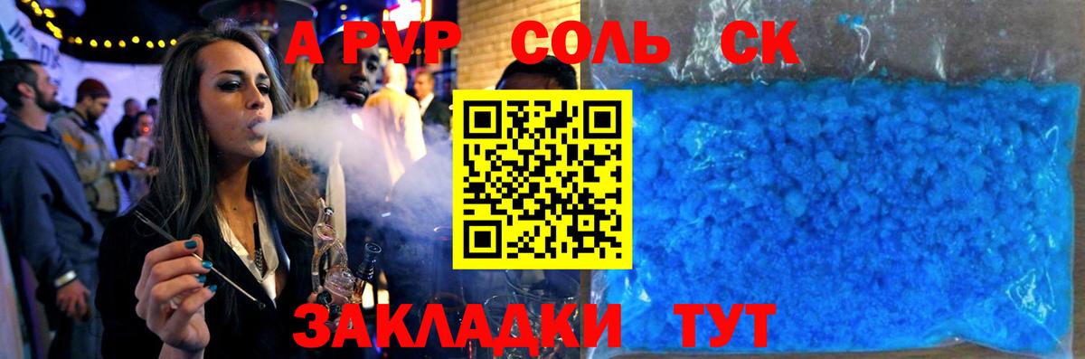 Alpha-PVP кристаллы  Вход с VPN  Майский  Alpha-PVP  А ПВП СК КРИС 