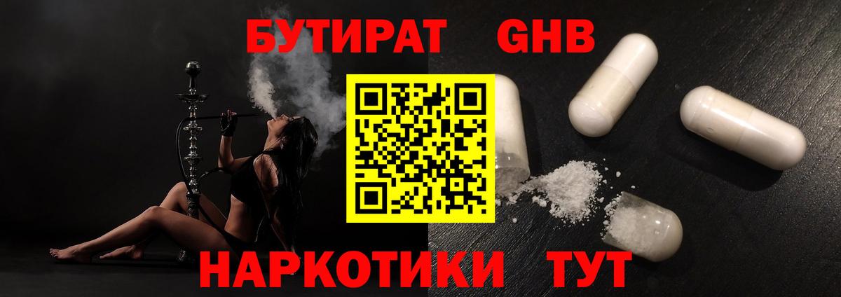Майский  БУТИРАТ буратино  Вход с VPN 