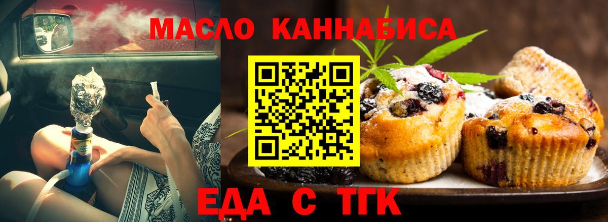Canna-Cookies конопля  Вход с VPN  Майский 