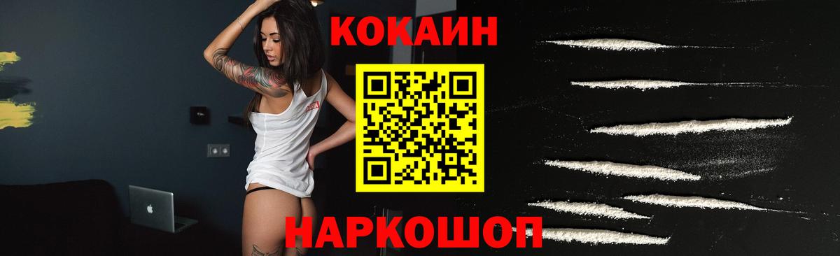 Кокаин Fish Scale Майский