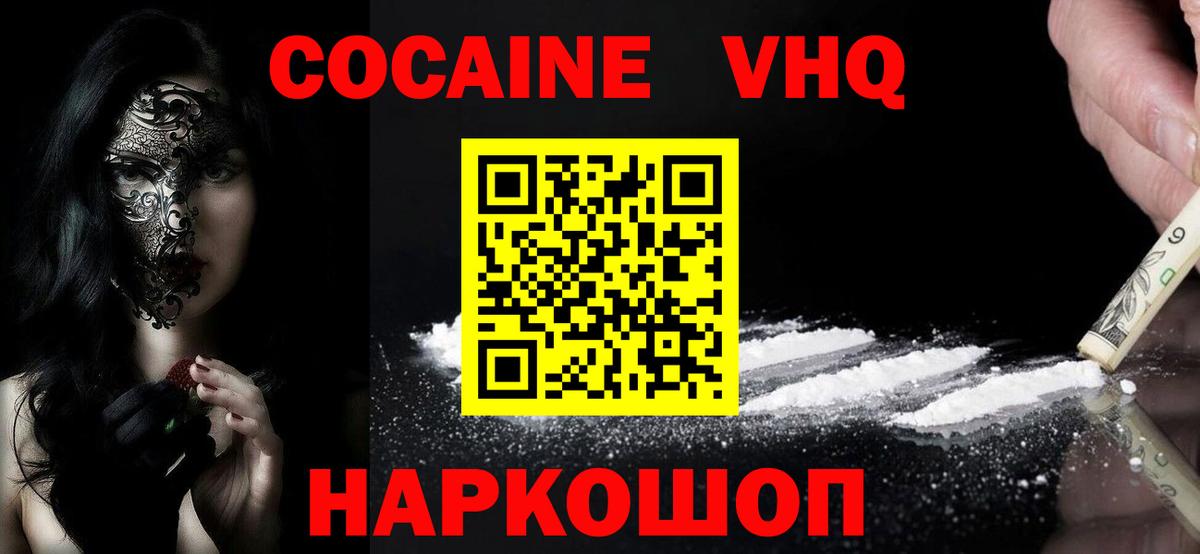 Cocaine Columbia  Кокаин 99%  Вход с VPN  Cocaine  Майский 