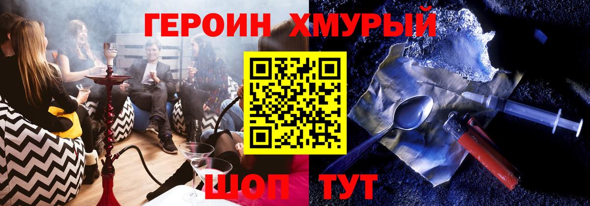 Майский  Героин  Вход с VPN  ГЕРОИН белый 
