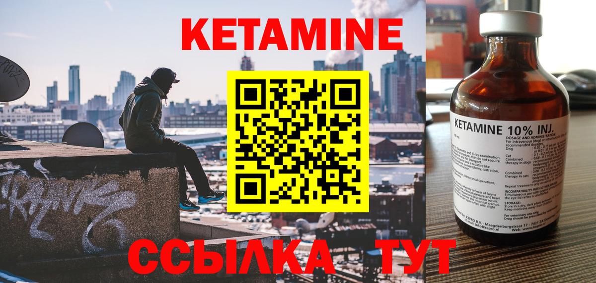 КЕТАМИН ketamine  Вход с VPN  Майский  КЕТАМИН VHQ 