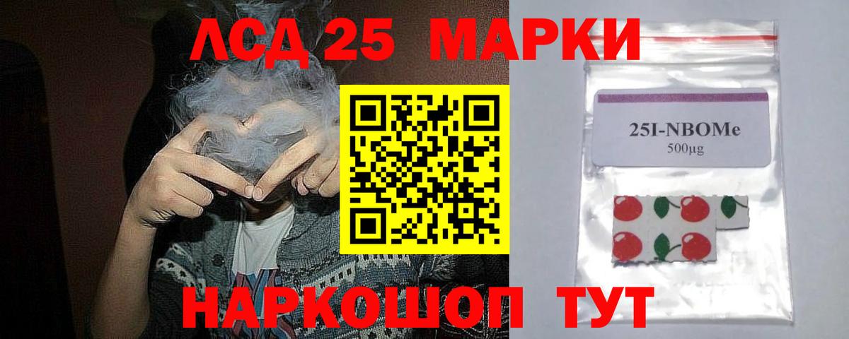 ЛСД экстази ecstasy Майский