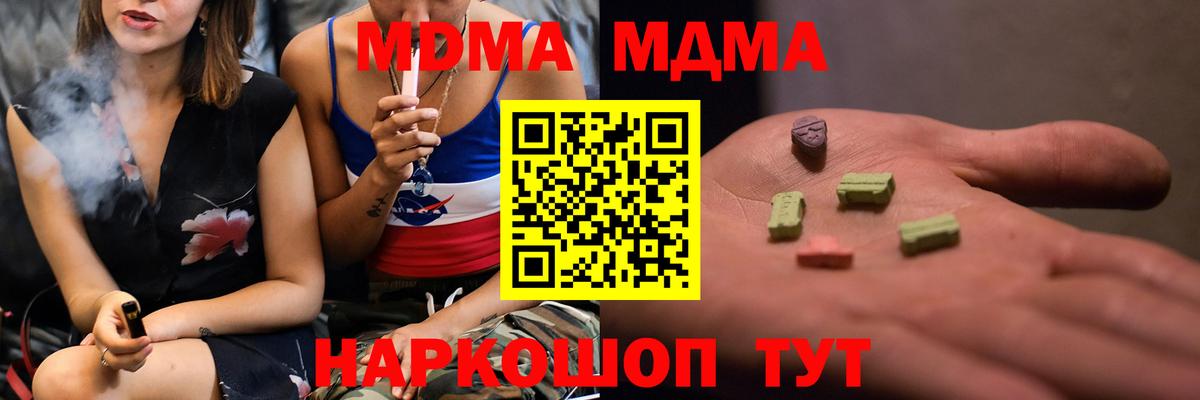 Майский  МДМА кристаллы  МДМА кристаллы  Вход с VPN 