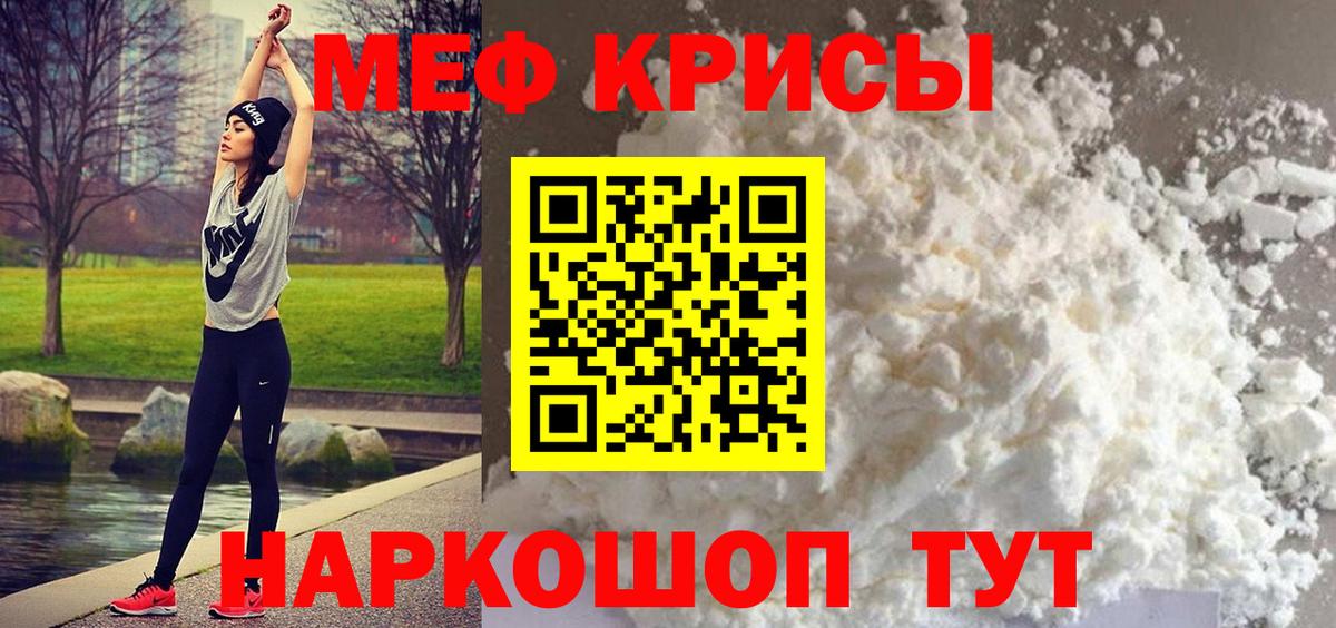 Меф мука Майский