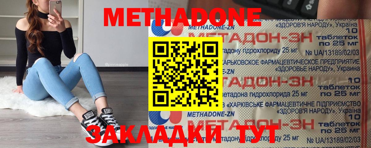 Майский  Метадон кристалл  Вход с VPN  Метадон белоснежный 