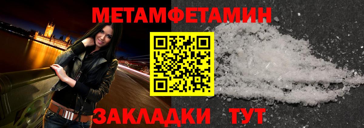 Первитин винт Майский