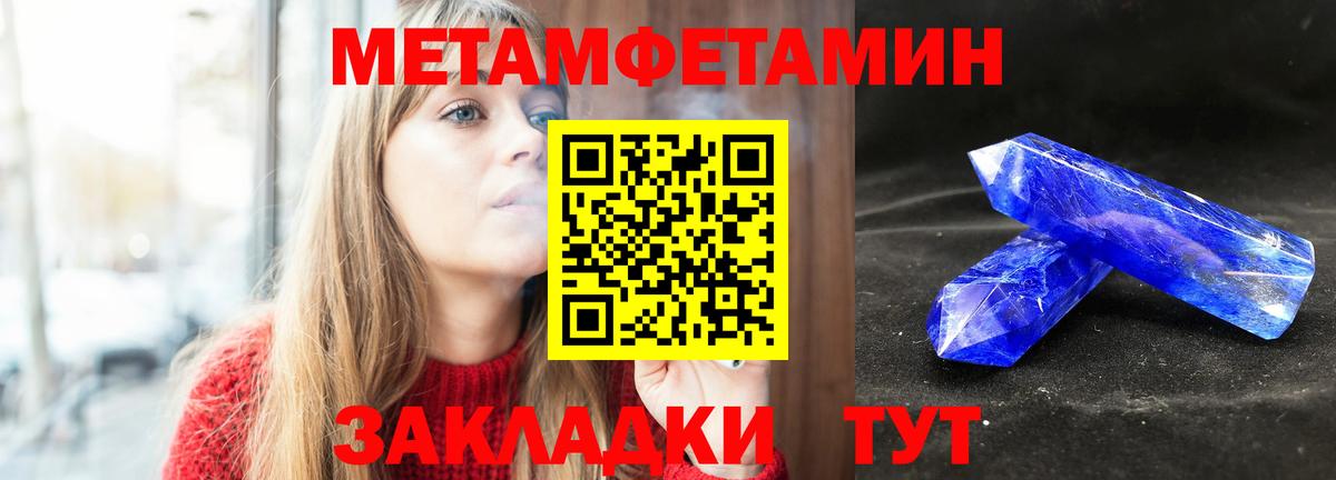 Метамфетамин пудра  Метамфетамин пудра  Вход с VPN  Майский 