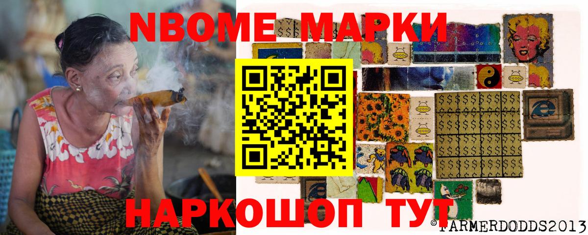 Марки 25I-NBOMe 1,8мг Майский