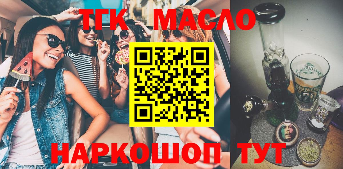 ТГК вейп с тгк Майский